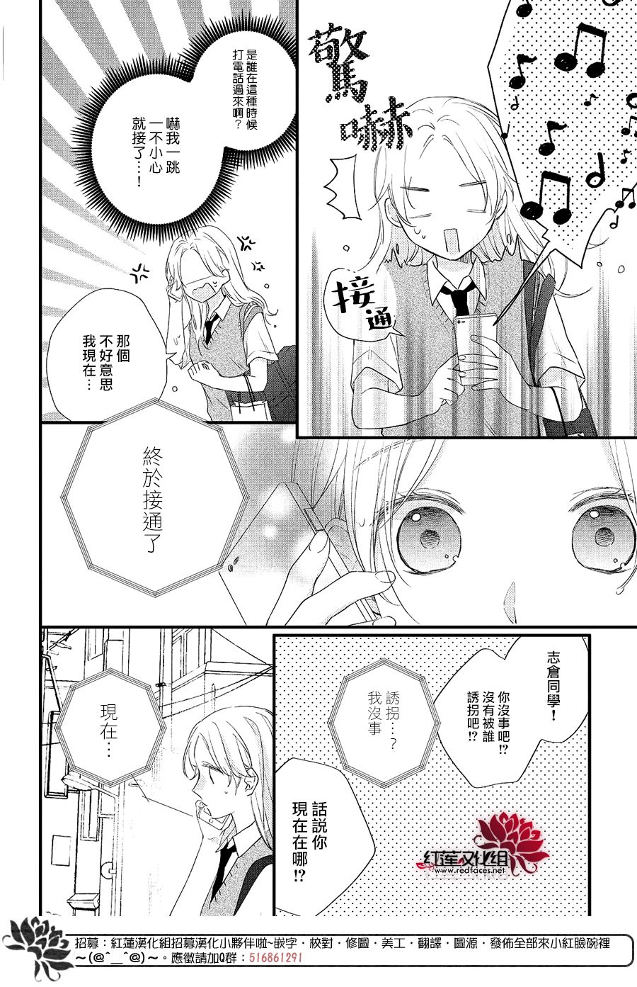 《我才没听说过他这么可爱!!》漫画最新章节第3话 和志仓同学成为朋友免费下拉式在线观看章节第【24】张图片