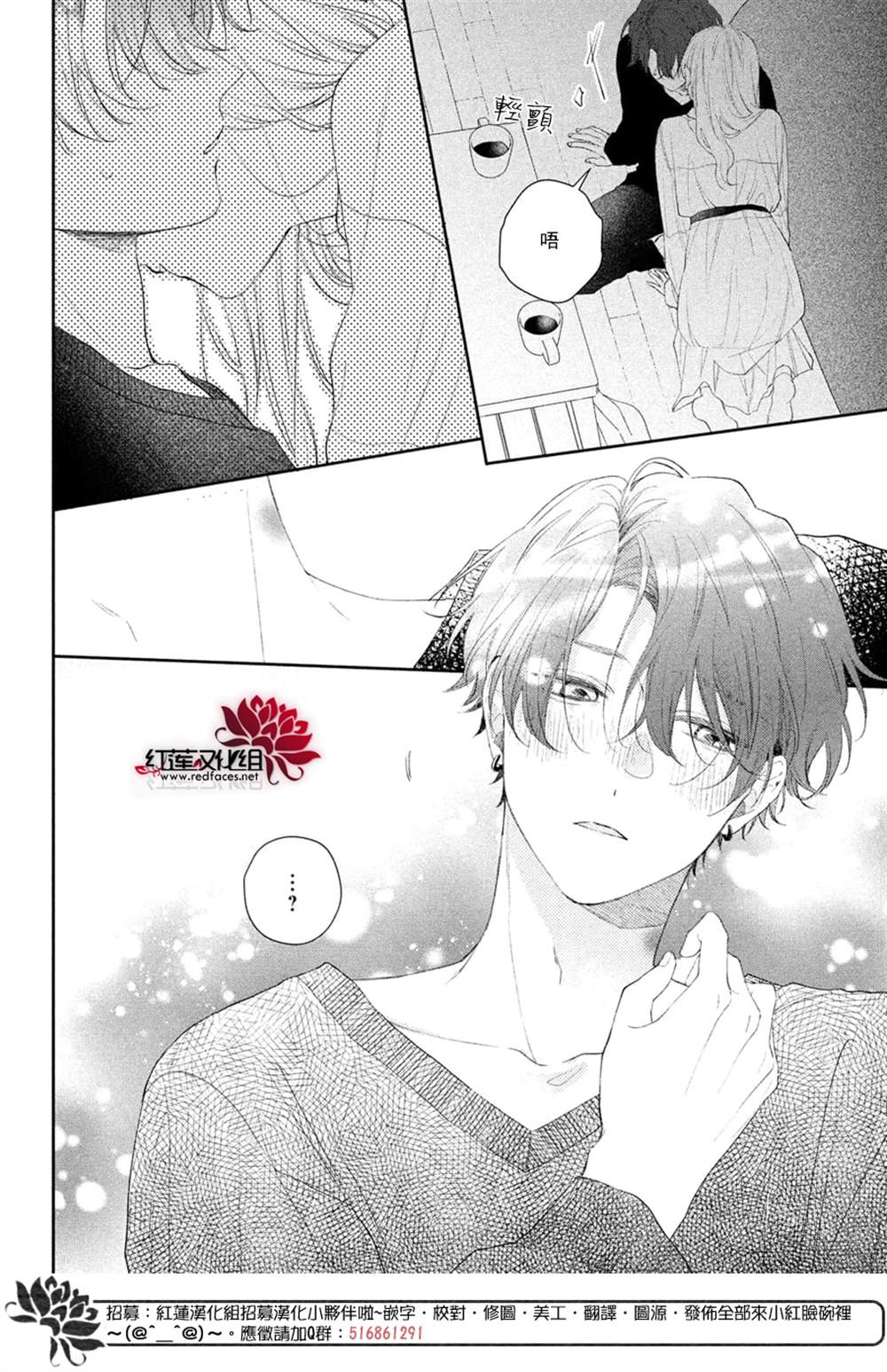 《我才没听说过他这么可爱!!》漫画最新章节第23话免费下拉式在线观看章节第【35】张图片