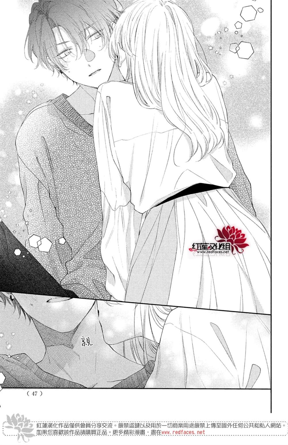 《我才没听说过他这么可爱!!》漫画最新章节第23话免费下拉式在线观看章节第【34】张图片