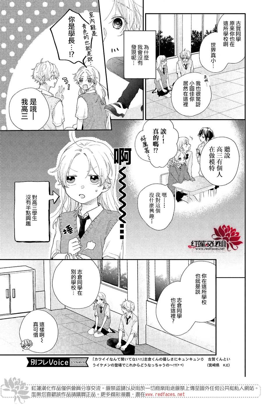 《我才没听说过他这么可爱!!》漫画最新章节第6话 平常的志仓同学免费下拉式在线观看章节第【5】张图片