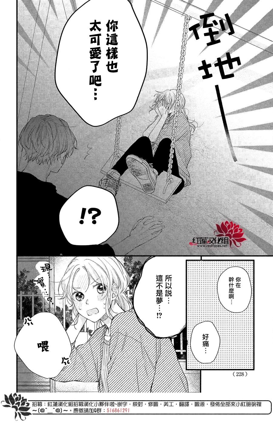 《我才没听说过他这么可爱!!》漫画最新章节第9话 志仓同学的回答免费下拉式在线观看章节第【10】张图片