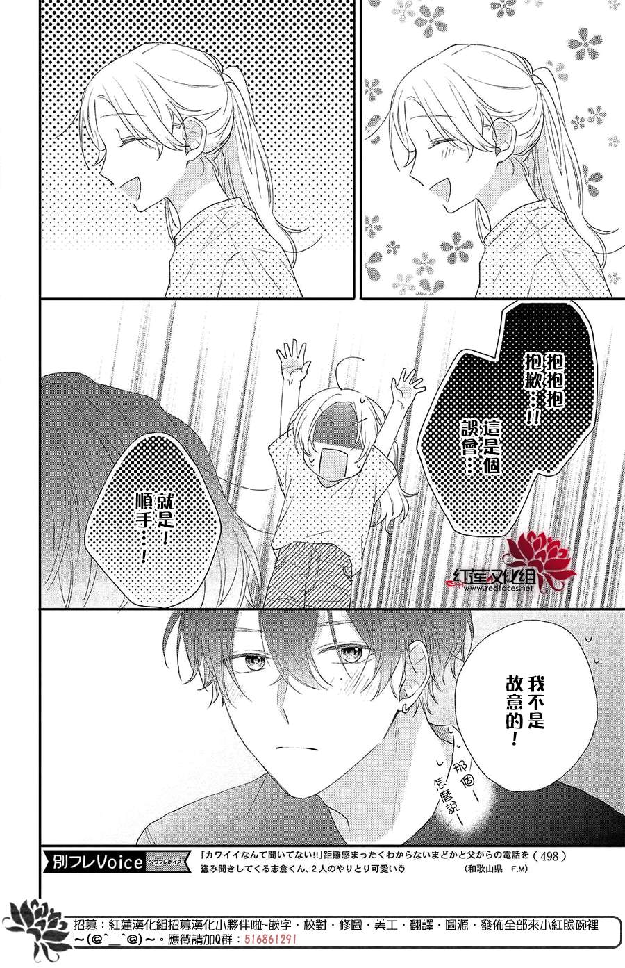 《我才没听说过他这么可爱!!》漫画最新章节第4话 给志仓同学的惊喜免费下拉式在线观看章节第【26】张图片