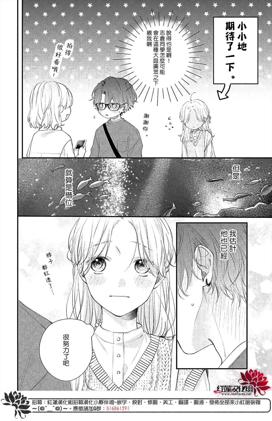 《我才没听说过他这么可爱!!》漫画最新章节第12话 和志仓同学约会免费下拉式在线观看章节第【16】张图片