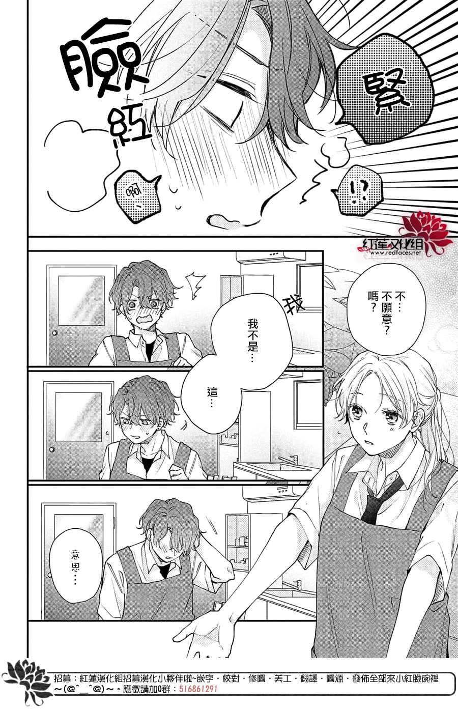 《我才没听说过他这么可爱!!》漫画最新章节第10话免费下拉式在线观看章节第【7】张图片