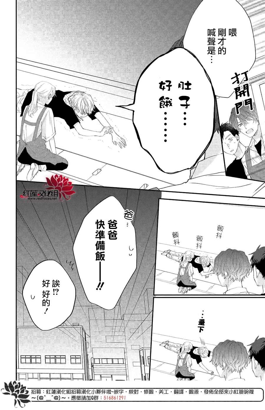 《我才没听说过他这么可爱!!》漫画最新章节第5话 向志仓同学呼唤爱！？免费下拉式在线观看章节第【14】张图片