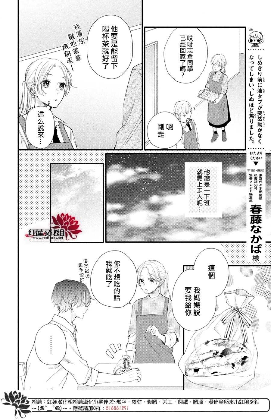 《我才没听说过他这么可爱!!》漫画最新章节第2话 志仓DISTANCE免费下拉式在线观看章节第【12】张图片