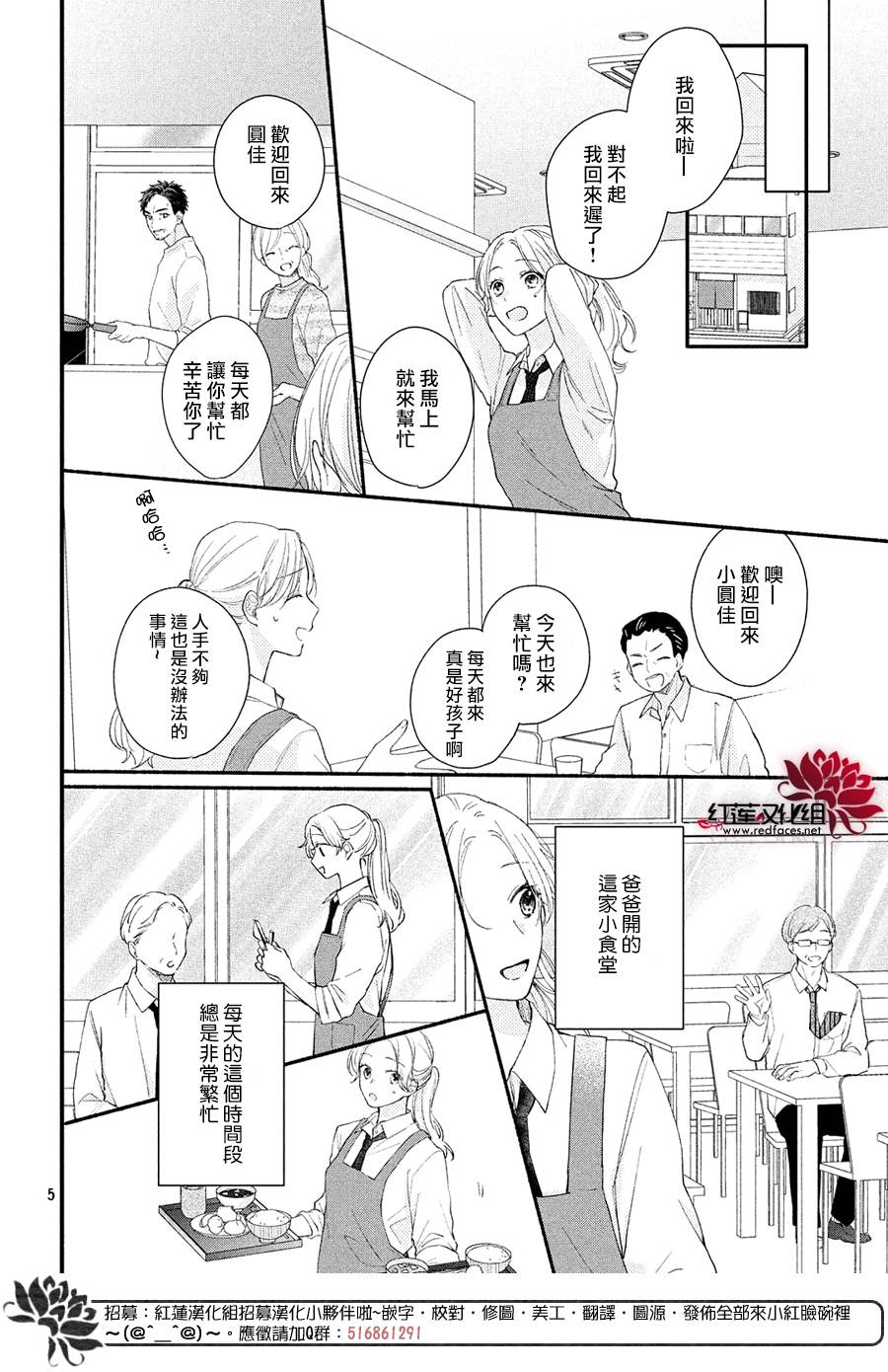 《我才没听说过他这么可爱!!》漫画最新章节第1话 浑身带刺的志仓同学免费下拉式在线观看章节第【6】张图片