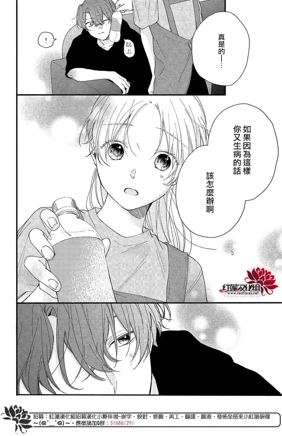 《我才没听说过他这么可爱!!》漫画最新章节第8话 向志仓同学靠近免费下拉式在线观看章节第【10】张图片