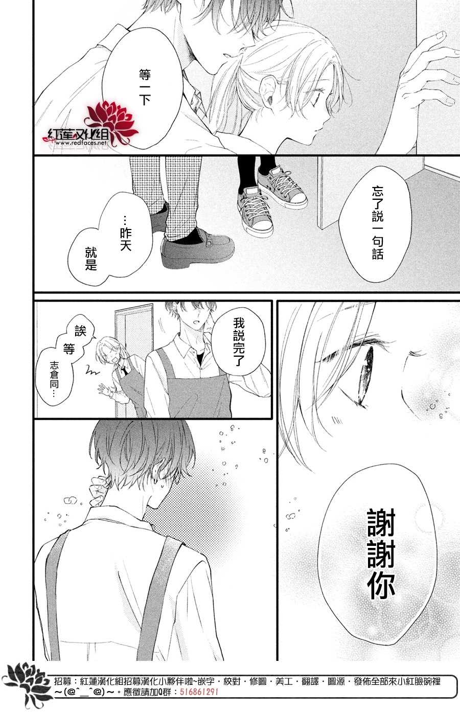 《我才没听说过他这么可爱!!》漫画最新章节第2话 志仓DISTANCE免费下拉式在线观看章节第【10】张图片