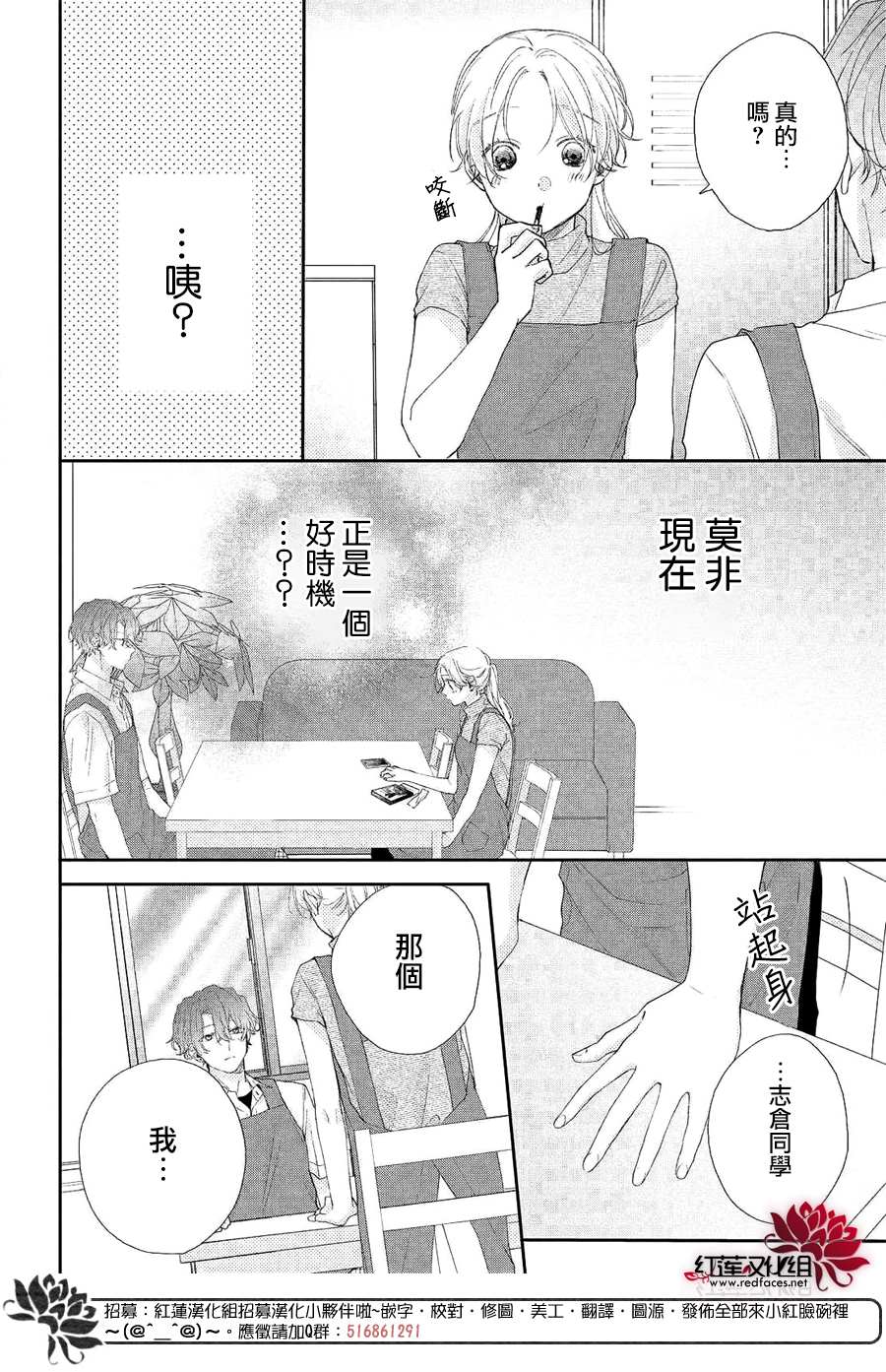 《我才没听说过他这么可爱!!》漫画最新章节第6话 平常的志仓同学免费下拉式在线观看章节第【26】张图片