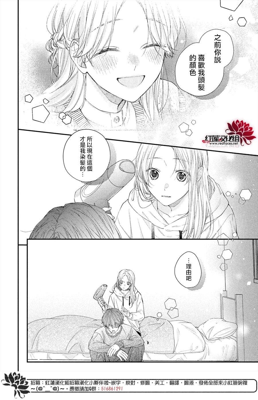 《我才没听说过他这么可爱!!》漫画最新章节第15话 志仓同学和吹风机免费下拉式在线观看章节第【22】张图片