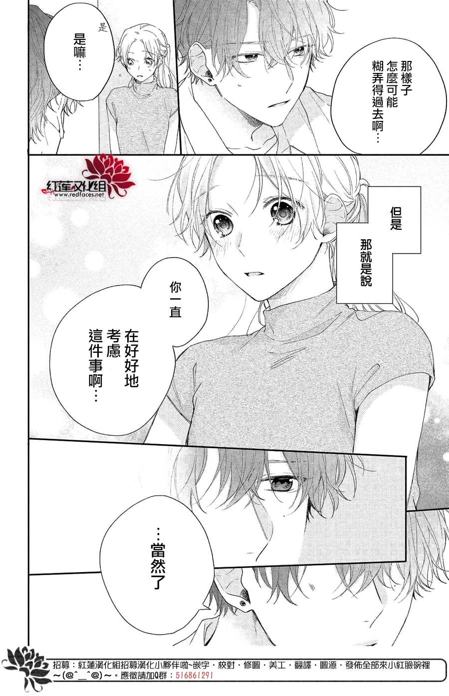 《我才没听说过他这么可爱!!》漫画最新章节第6话 平常的志仓同学免费下拉式在线观看章节第【38】张图片