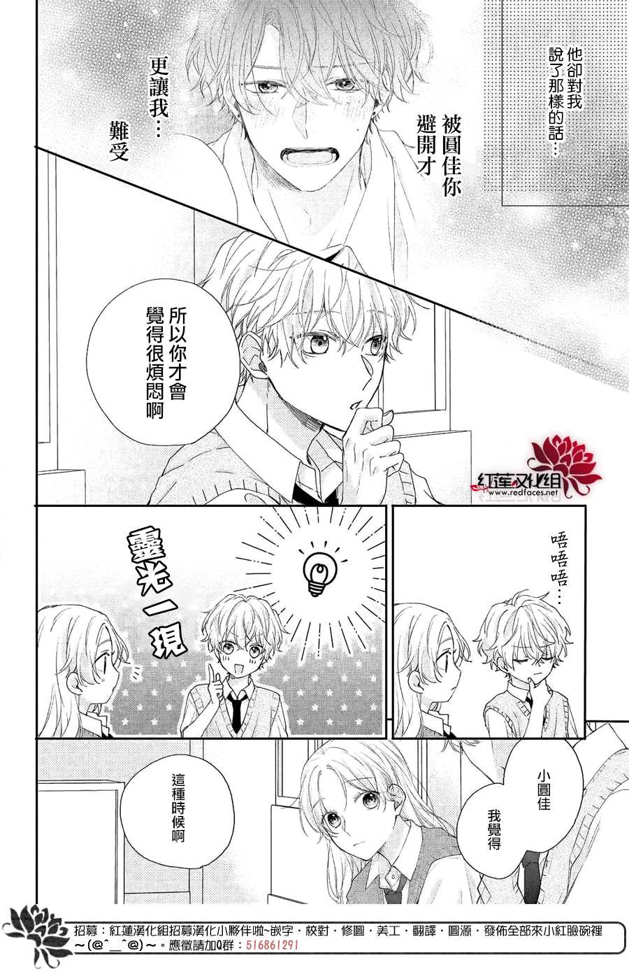 《我才没听说过他这么可爱!!》漫画最新章节第6话 平常的志仓同学免费下拉式在线观看章节第【10】张图片