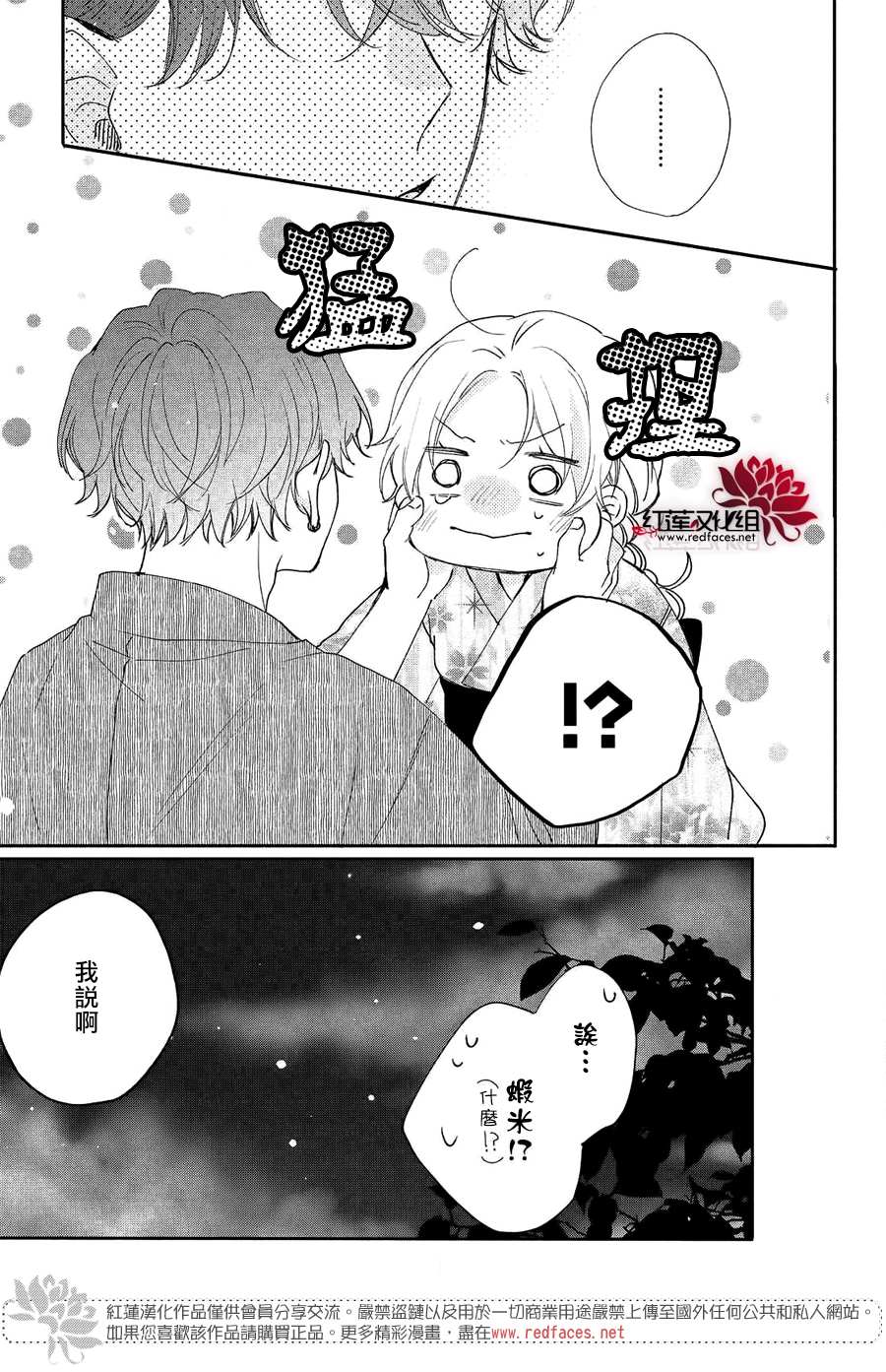 《我才没听说过他这么可爱!!》漫画最新章节第7话 志仓同学和烟花免费下拉式在线观看章节第【31】张图片