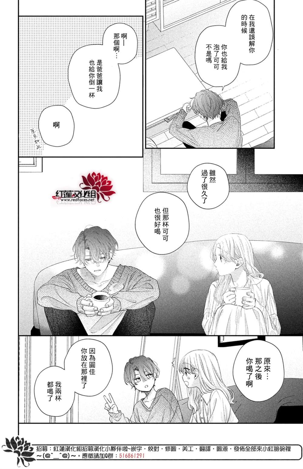 《我才没听说过他这么可爱!!》漫画最新章节第23话免费下拉式在线观看章节第【21】张图片