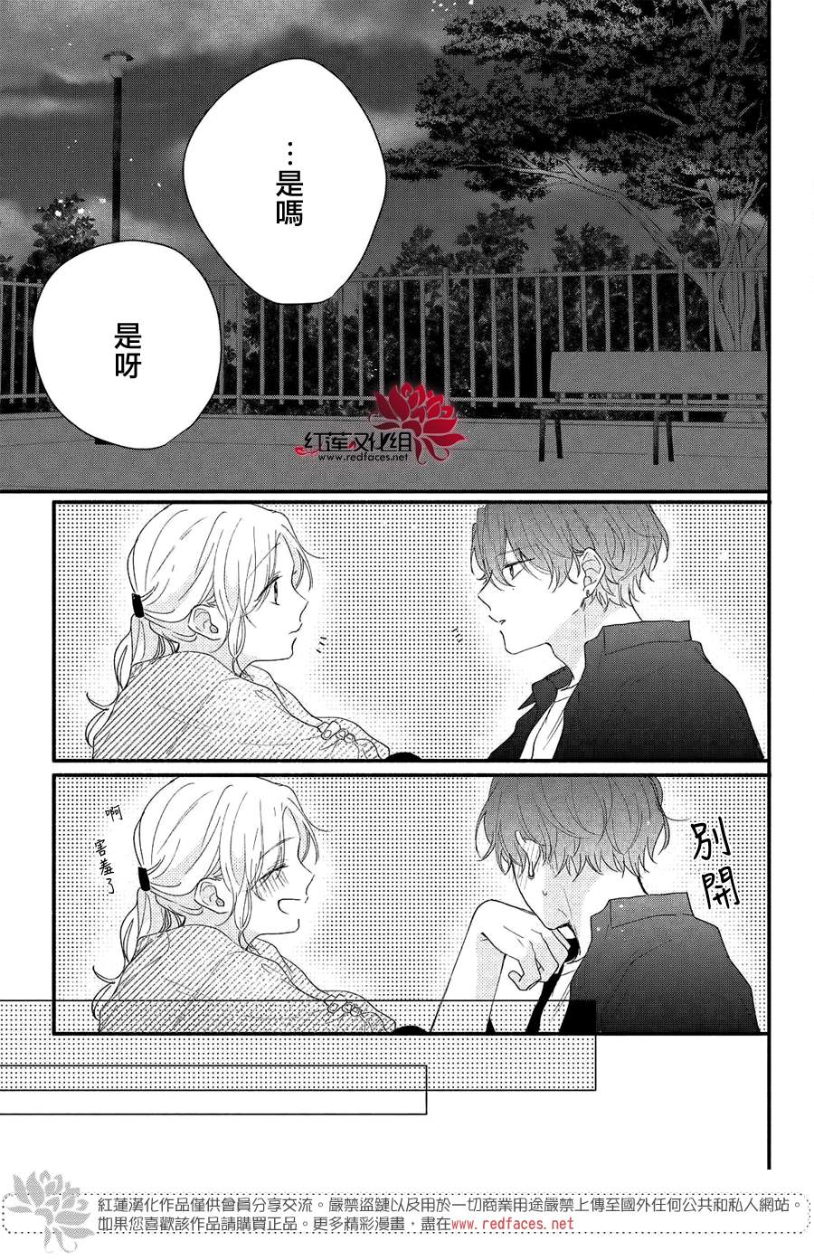 《我才没听说过他这么可爱!!》漫画最新章节第9话 志仓同学的回答免费下拉式在线观看章节第【13】张图片