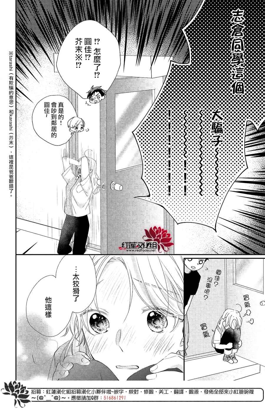 《我才没听说过他这么可爱!!》漫画最新章节第5话 向志仓同学呼唤爱！？免费下拉式在线观看章节第【38】张图片