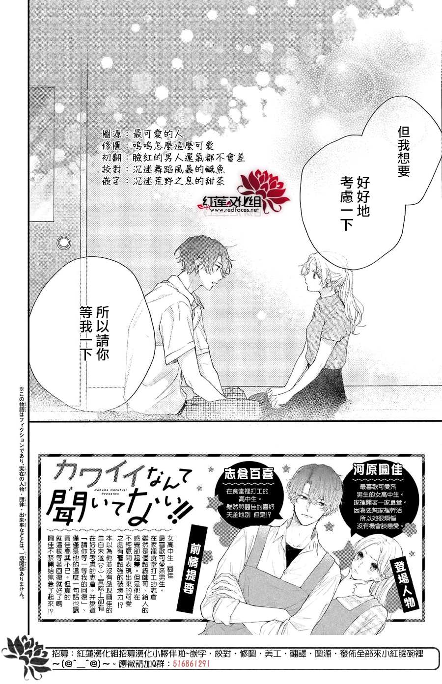 《我才没听说过他这么可爱!!》漫画最新章节第7话 志仓同学和烟花免费下拉式在线观看章节第【2】张图片