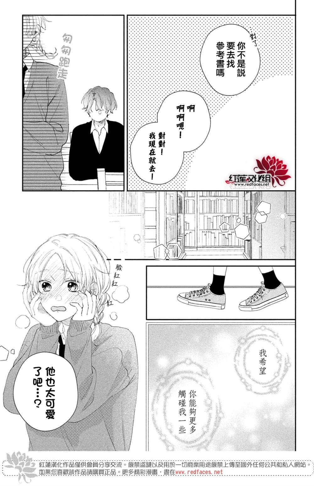 《我才没听说过他这么可爱!!》漫画最新章节第21话免费下拉式在线观看章节第【16】张图片