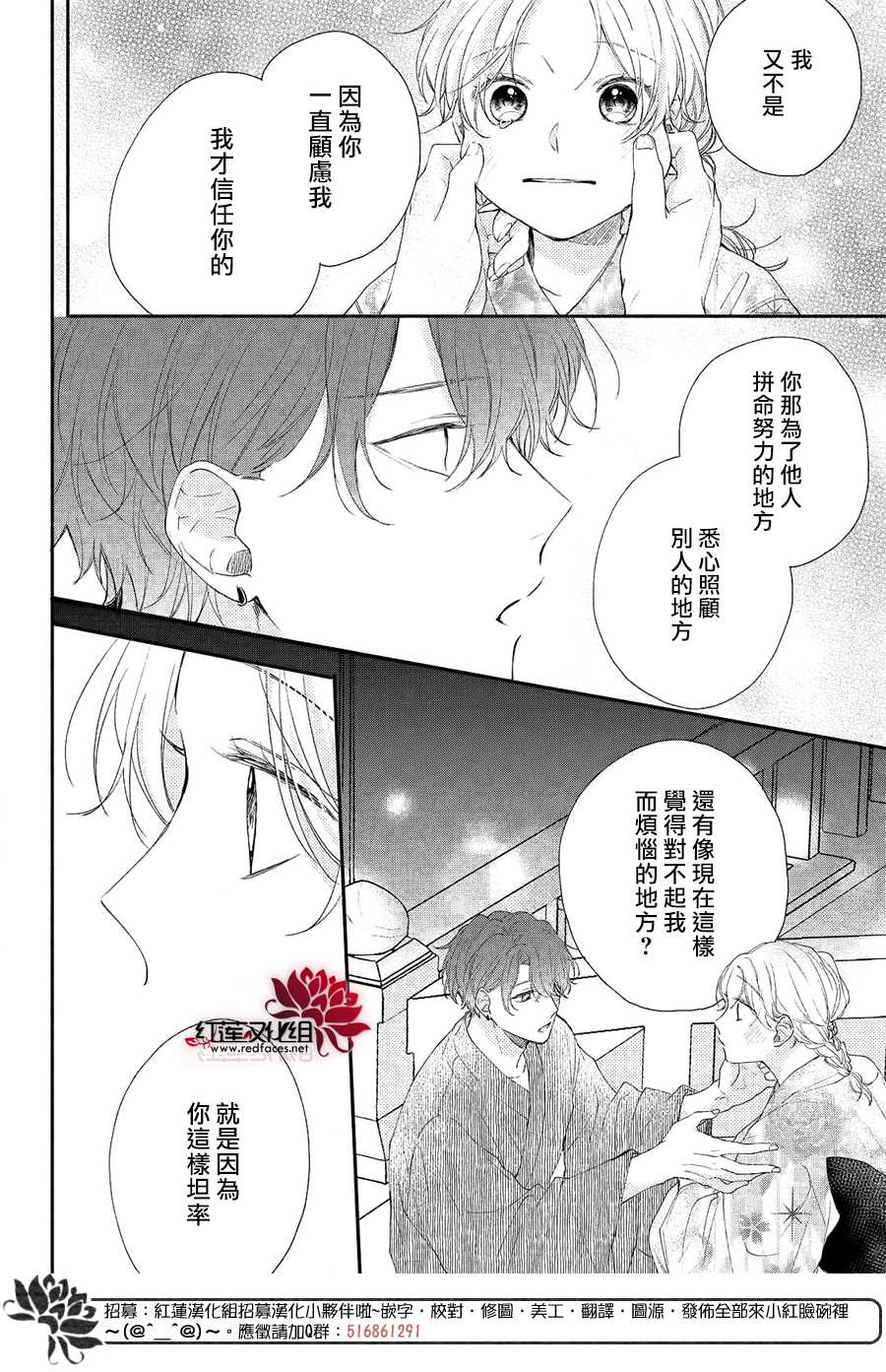 《我才没听说过他这么可爱!!》漫画最新章节第7话 志仓同学和烟花免费下拉式在线观看章节第【32】张图片