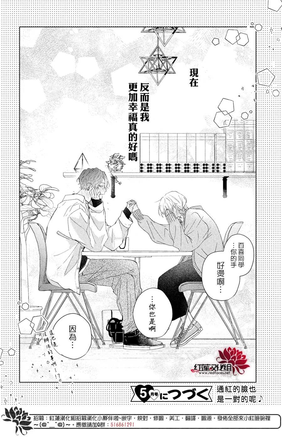 《我才没听说过他这么可爱!!》漫画最新章节第17话 给志仓同学送礼物免费下拉式在线观看章节第【43】张图片