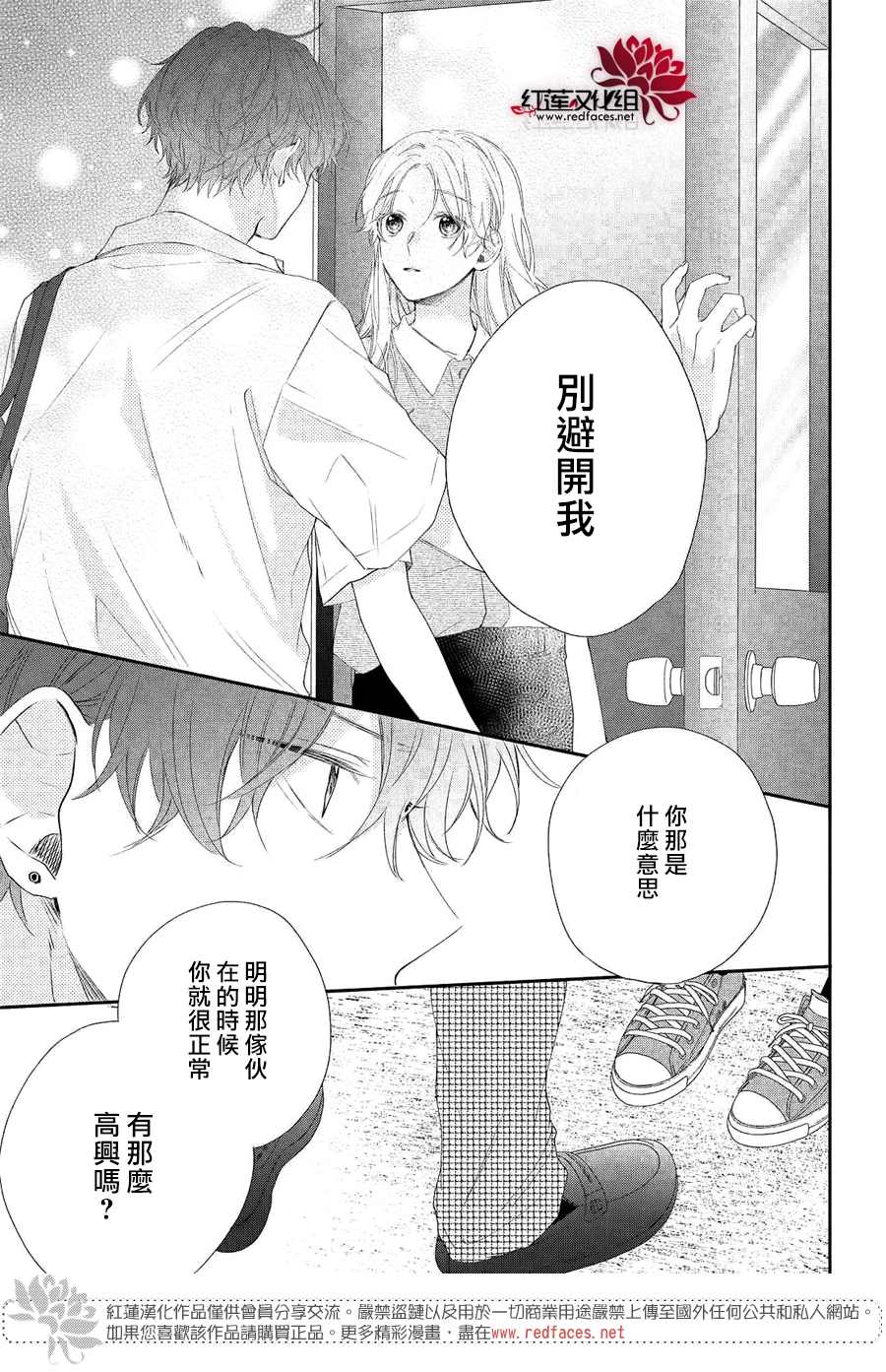 《我才没听说过他这么可爱!!》漫画最新章节第5话 向志仓同学呼唤爱！？免费下拉式在线观看章节第【31】张图片