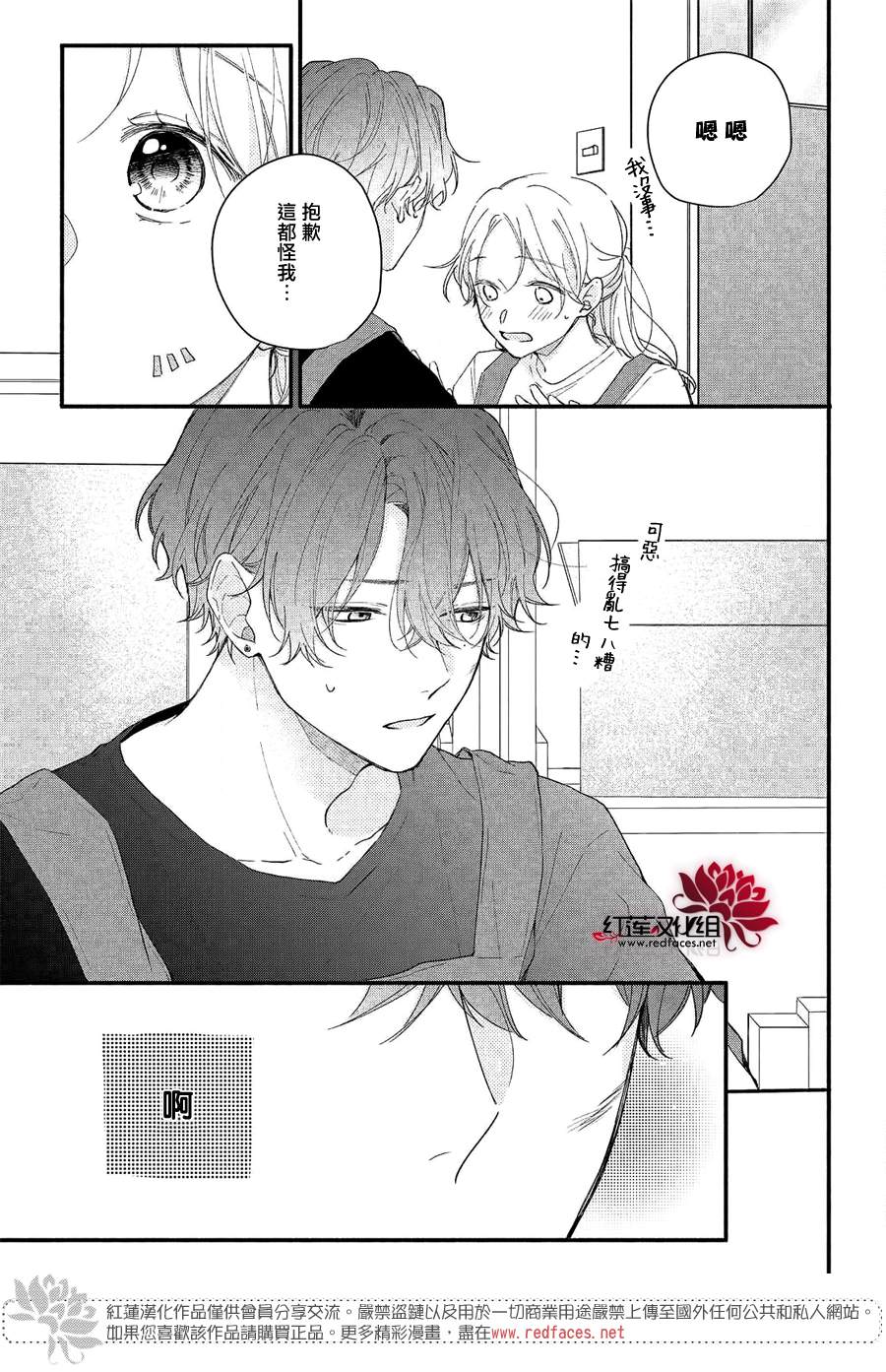 《我才没听说过他这么可爱!!》漫画最新章节第9话 志仓同学的回答免费下拉式在线观看章节第【33】张图片