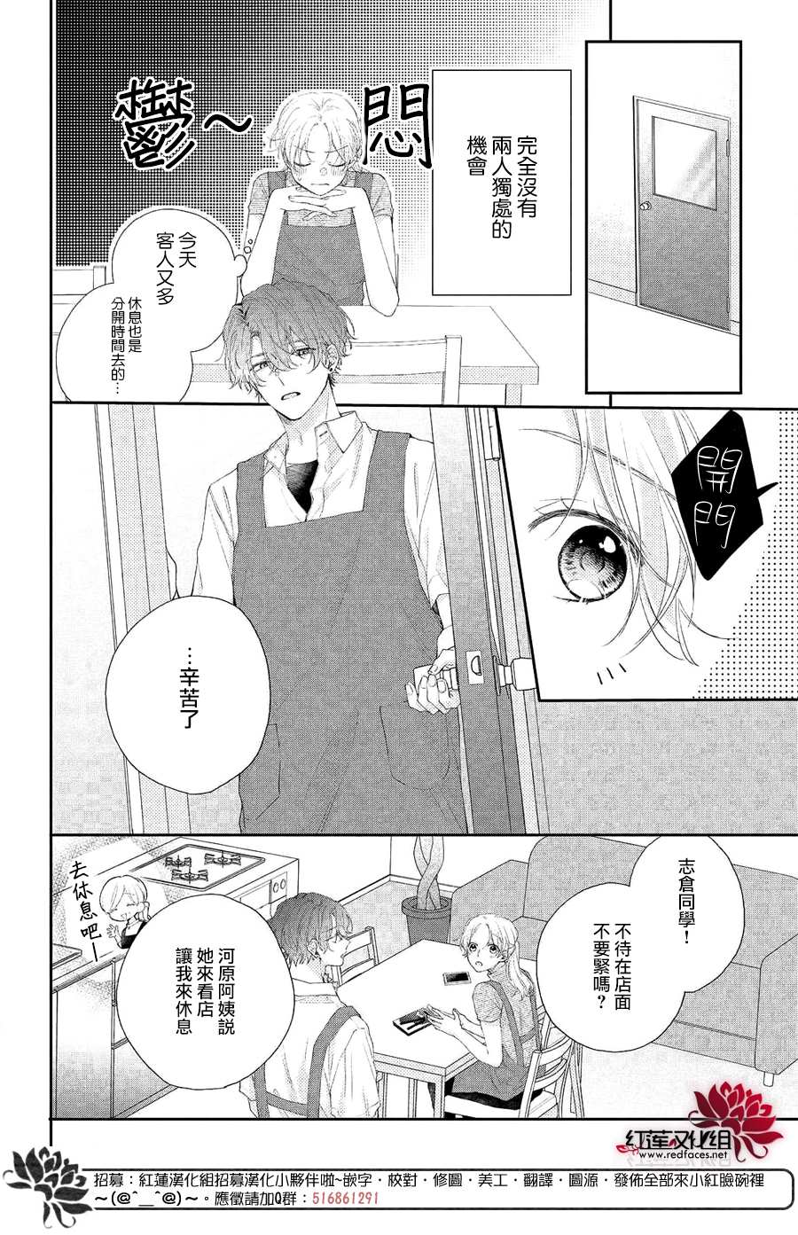 《我才没听说过他这么可爱!!》漫画最新章节第6话 平常的志仓同学免费下拉式在线观看章节第【22】张图片