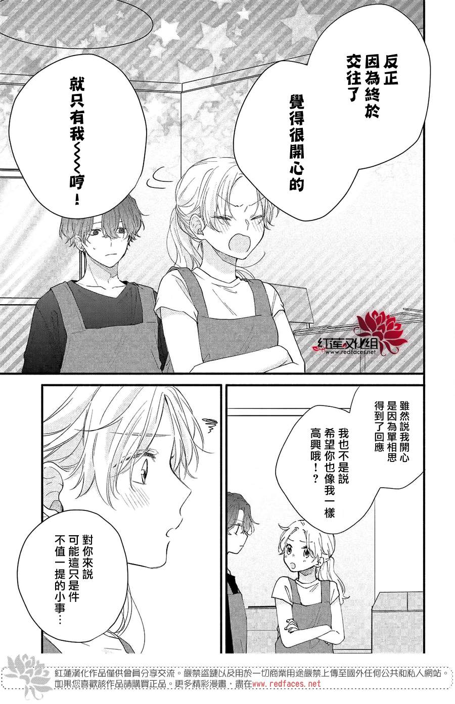 《我才没听说过他这么可爱!!》漫画最新章节第9话 志仓同学的回答免费下拉式在线观看章节第【27】张图片