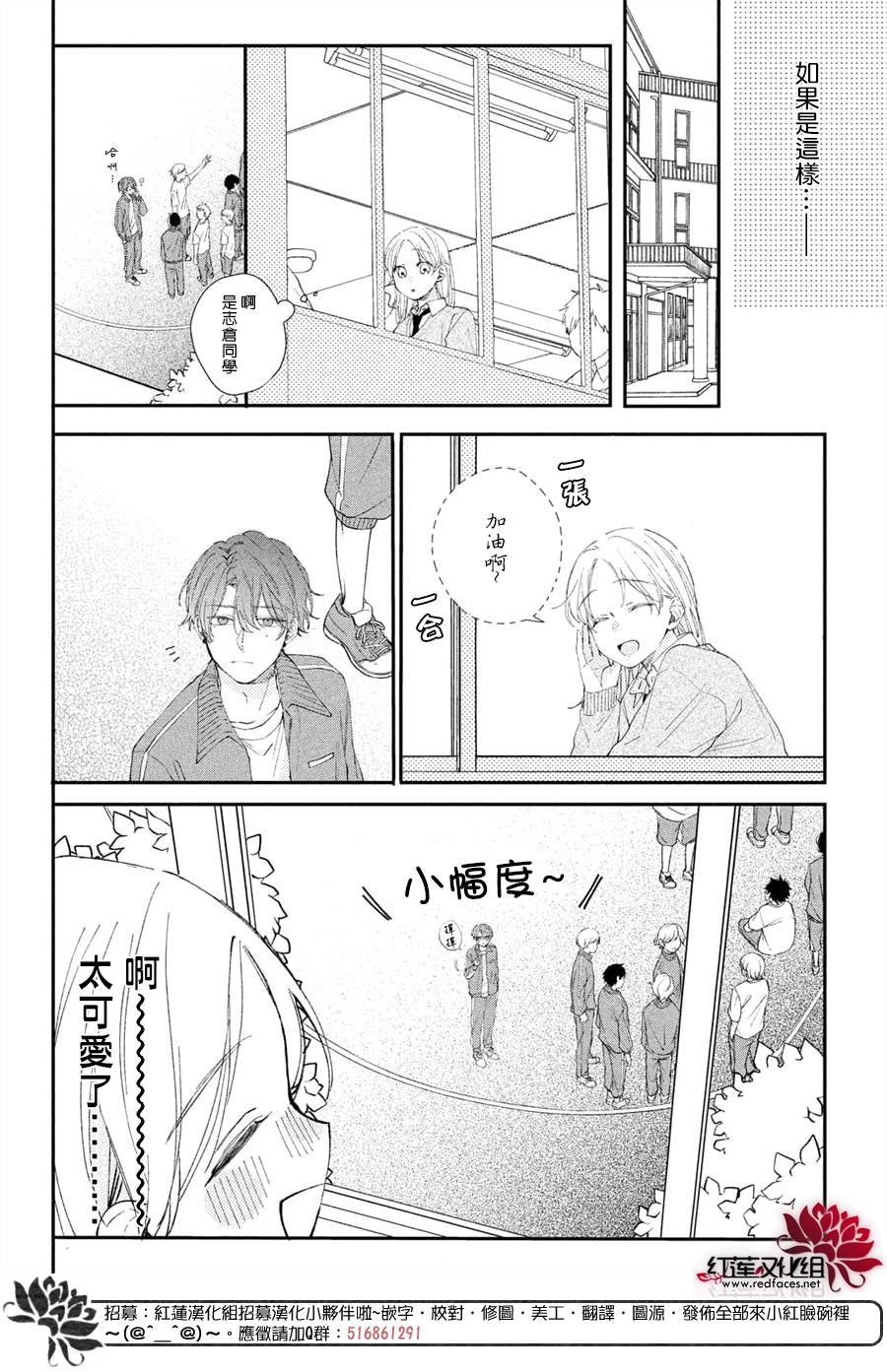 《我才没听说过他这么可爱!!》漫画最新章节第14话 嫉妒的志仓同学免费下拉式在线观看章节第【10】张图片