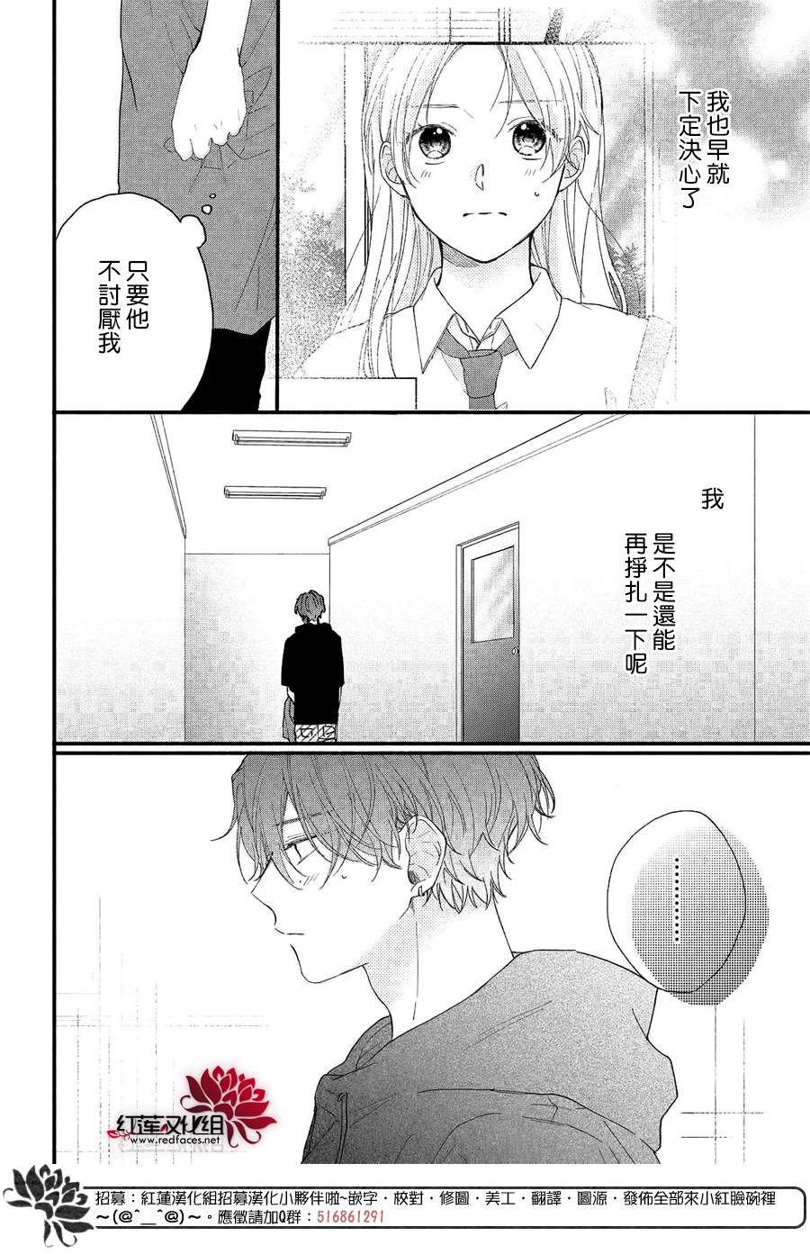 《我才没听说过他这么可爱!!》漫画最新章节第8话 向志仓同学靠近免费下拉式在线观看章节第【18】张图片