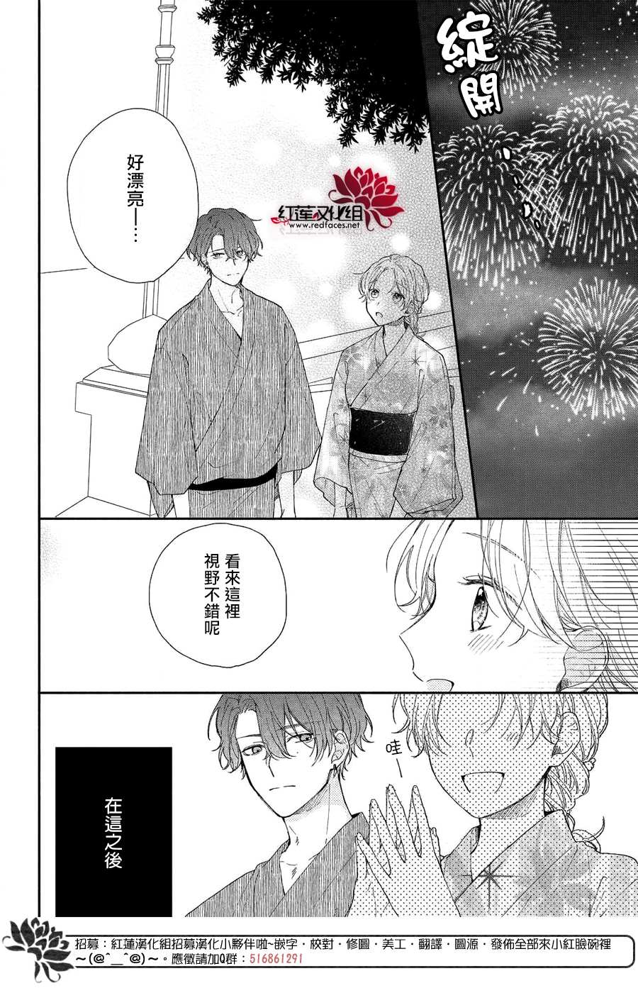 《我才没听说过他这么可爱!!》漫画最新章节第7话 志仓同学和烟花免费下拉式在线观看章节第【36】张图片