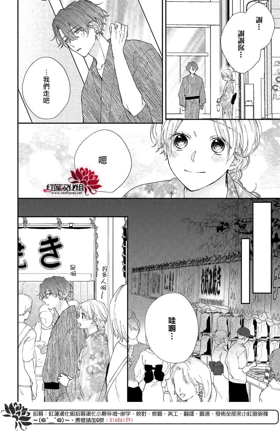 《我才没听说过他这么可爱!!》漫画最新章节第7话 志仓同学和烟花免费下拉式在线观看章节第【14】张图片