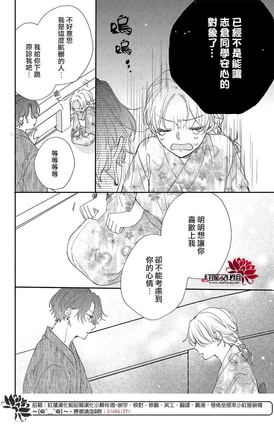 《我才没听说过他这么可爱!!》漫画最新章节第7话 志仓同学和烟花免费下拉式在线观看章节第【30】张图片