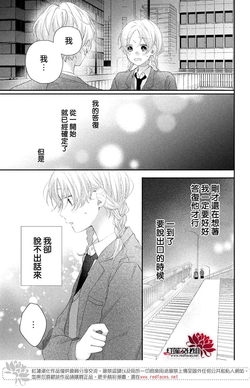 《我才没听说过他这么可爱!!》漫画最新章节第22话免费下拉式在线观看章节第【7】张图片