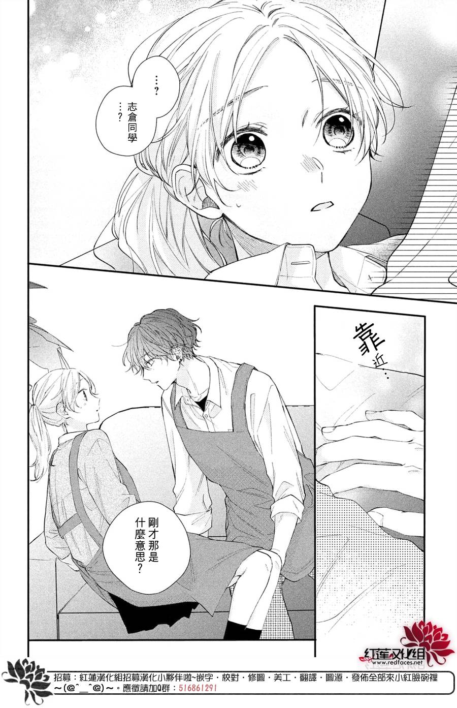 《我才没听说过他这么可爱!!》漫画最新章节第14话 嫉妒的志仓同学免费下拉式在线观看章节第【22】张图片