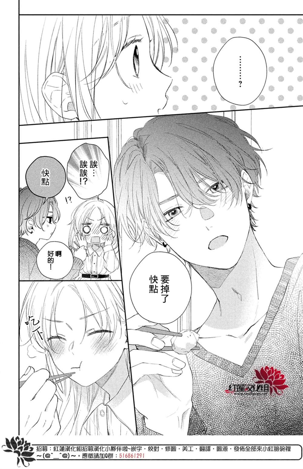 《我才没听说过他这么可爱!!》漫画最新章节第23话免费下拉式在线观看章节第【17】张图片