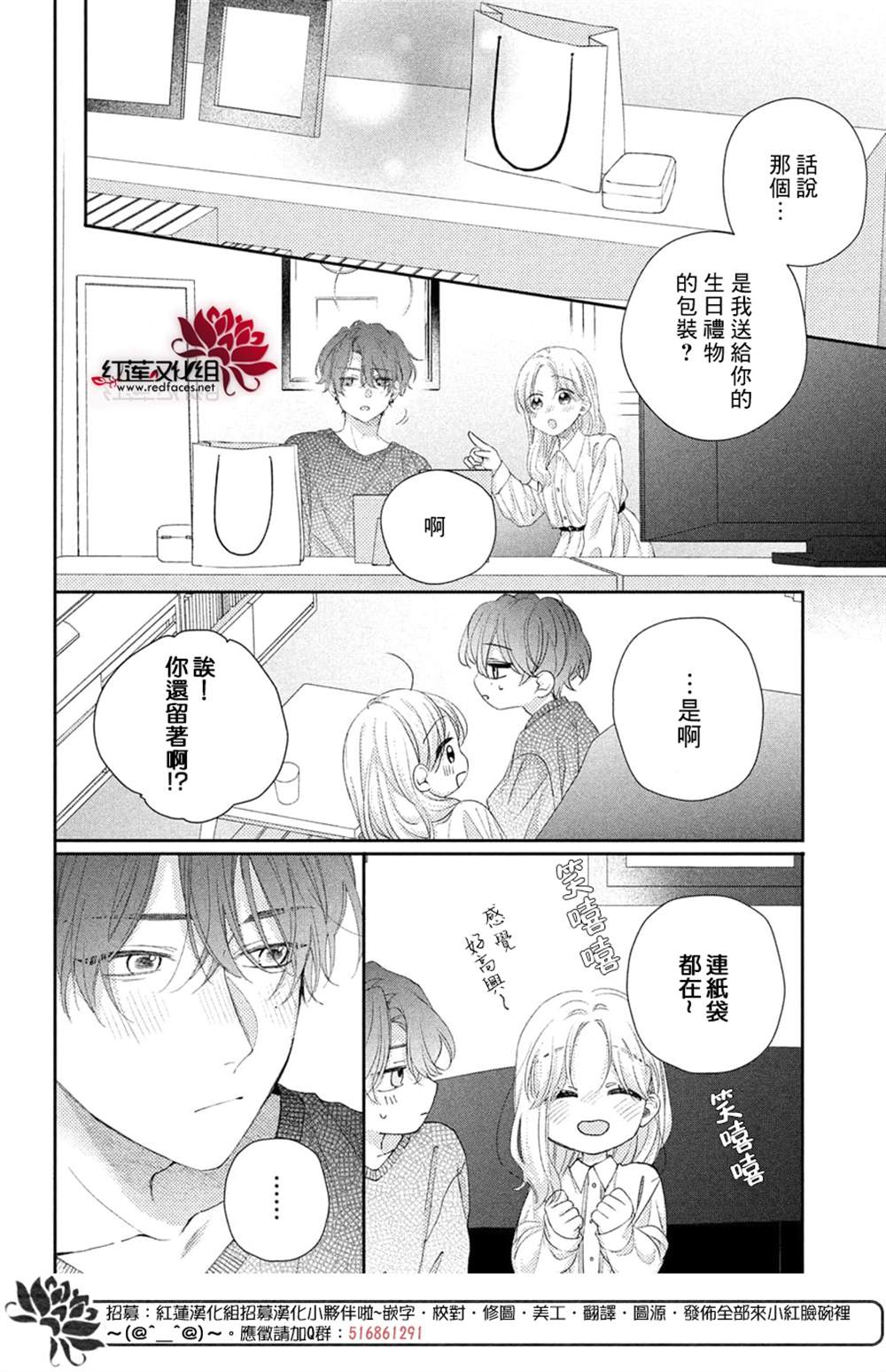 《我才没听说过他这么可爱!!》漫画最新章节第23话免费下拉式在线观看章节第【11】张图片