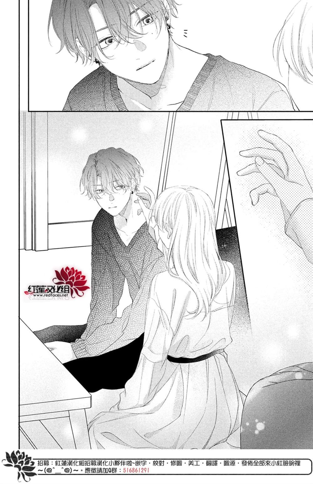 《我才没听说过他这么可爱!!》漫画最新章节第23话免费下拉式在线观看章节第【23】张图片