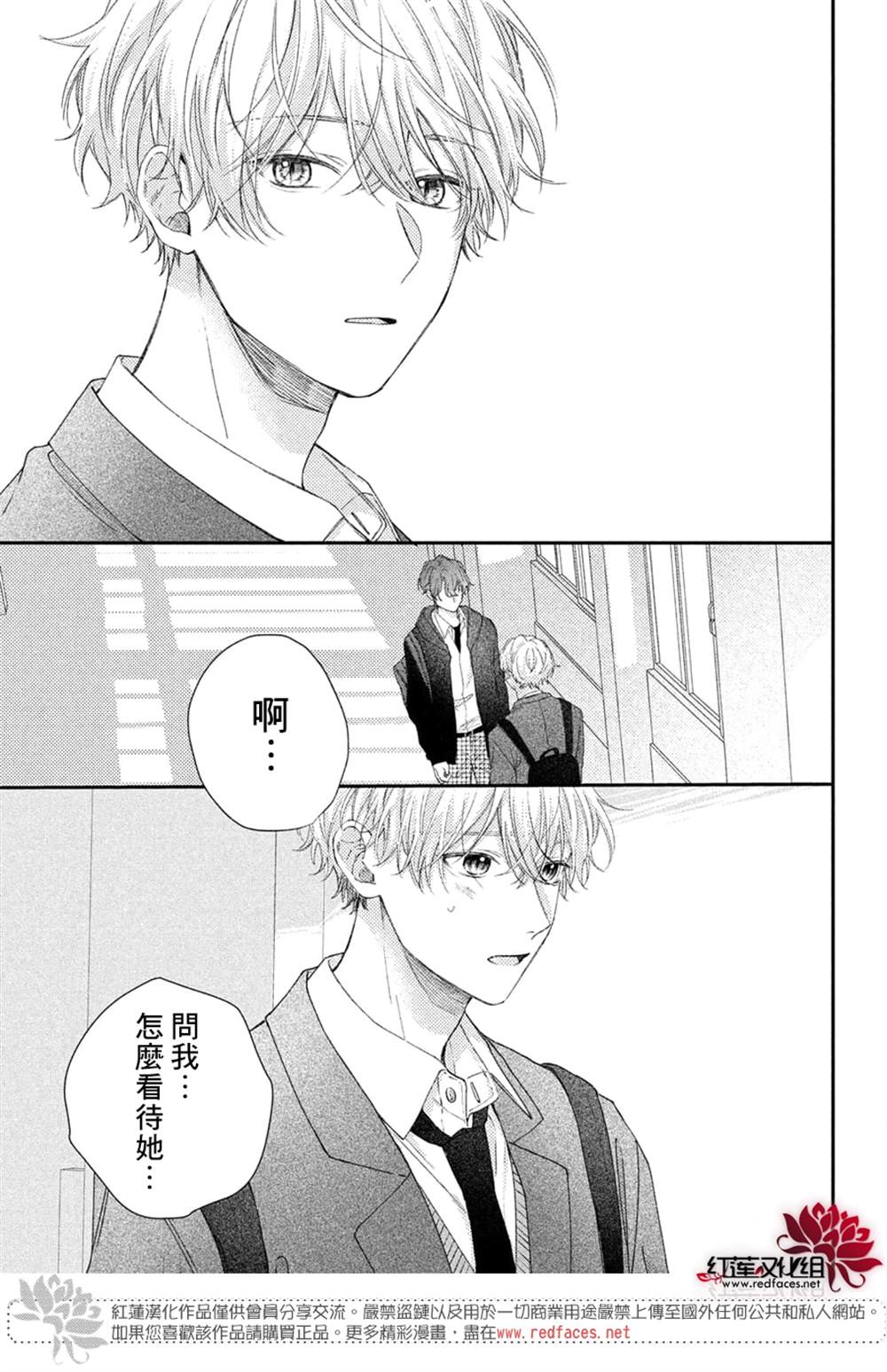 《我才没听说过他这么可爱!!》漫画最新章节第19话免费下拉式在线观看章节第【37】张图片