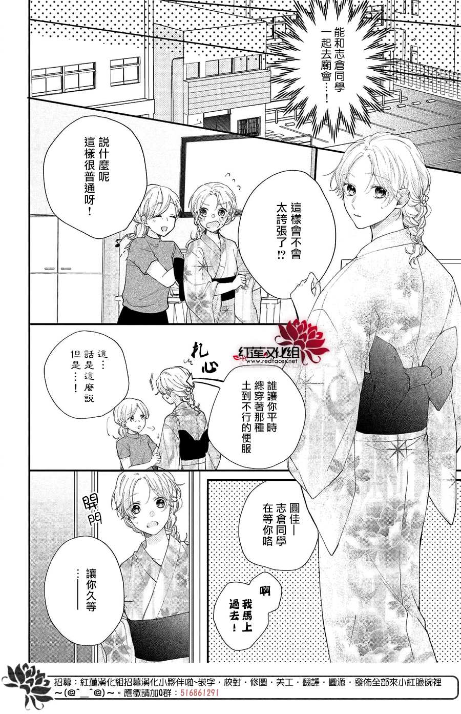 《我才没听说过他这么可爱!!》漫画最新章节第7话 志仓同学和烟花免费下拉式在线观看章节第【10】张图片