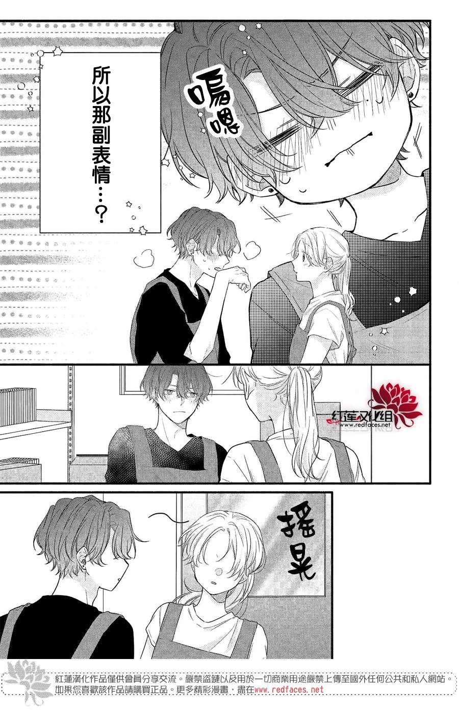 《我才没听说过他这么可爱!!》漫画最新章节第9话 志仓同学的回答免费下拉式在线观看章节第【39】张图片