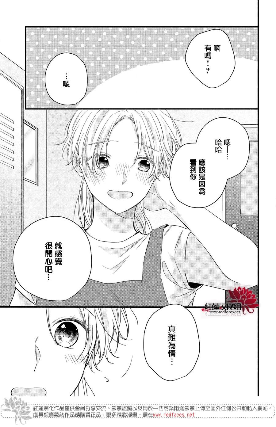 《我才没听说过他这么可爱!!》漫画最新章节第9话 志仓同学的回答免费下拉式在线观看章节第【17】张图片