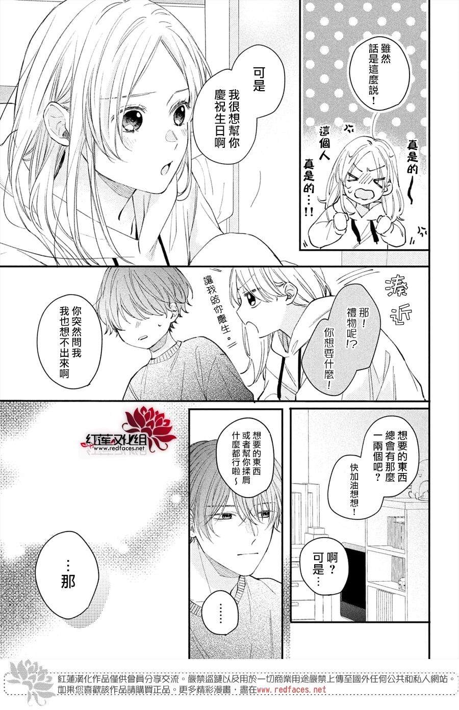 《我才没听说过他这么可爱!!》漫画最新章节第15话 志仓同学和吹风机免费下拉式在线观看章节第【29】张图片