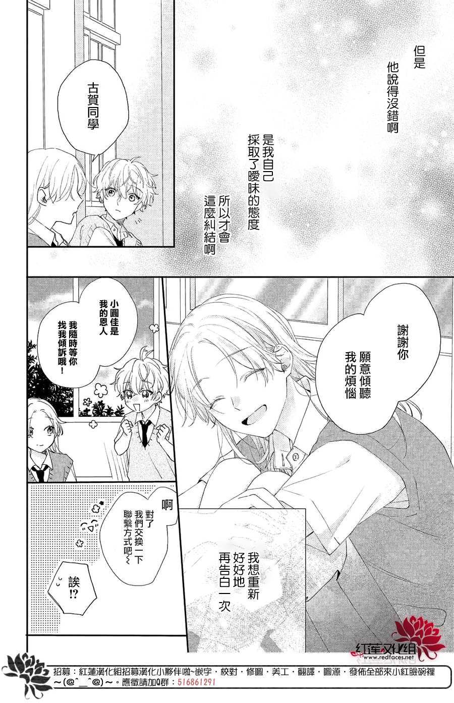 《我才没听说过他这么可爱!!》漫画最新章节第6话 平常的志仓同学免费下拉式在线观看章节第【12】张图片