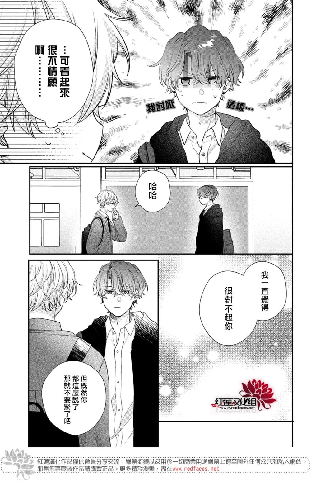 《我才没听说过他这么可爱!!》漫画最新章节第20话免费下拉式在线观看章节第【5】张图片