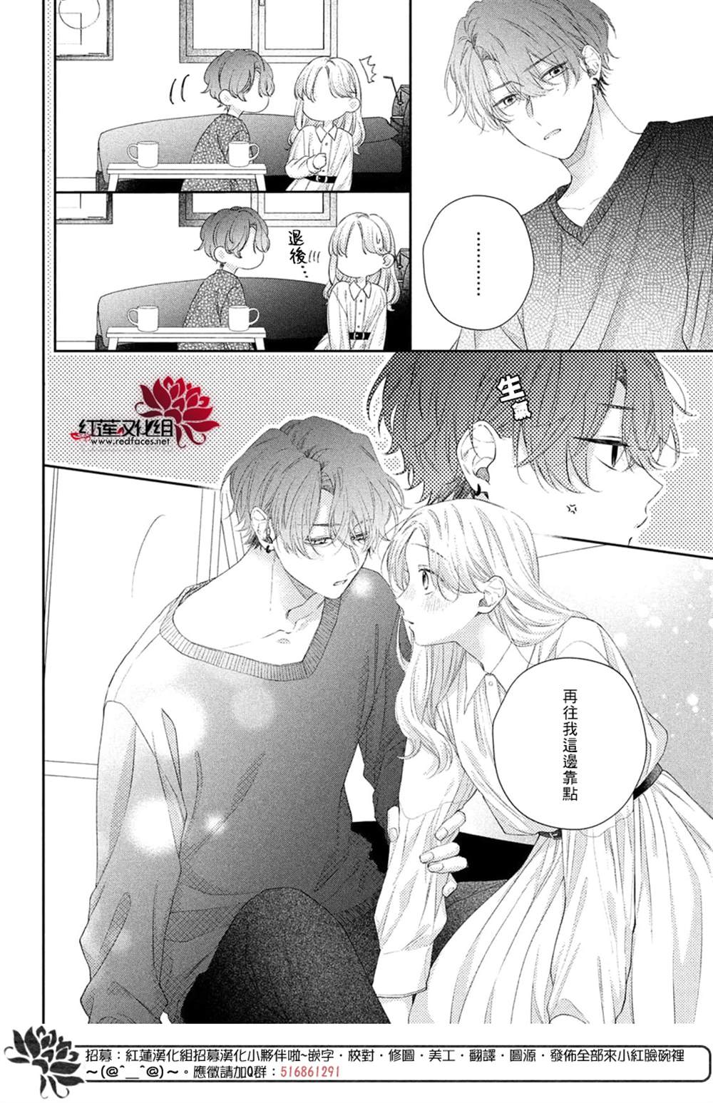 《我才没听说过他这么可爱!!》漫画最新章节第23话免费下拉式在线观看章节第【25】张图片