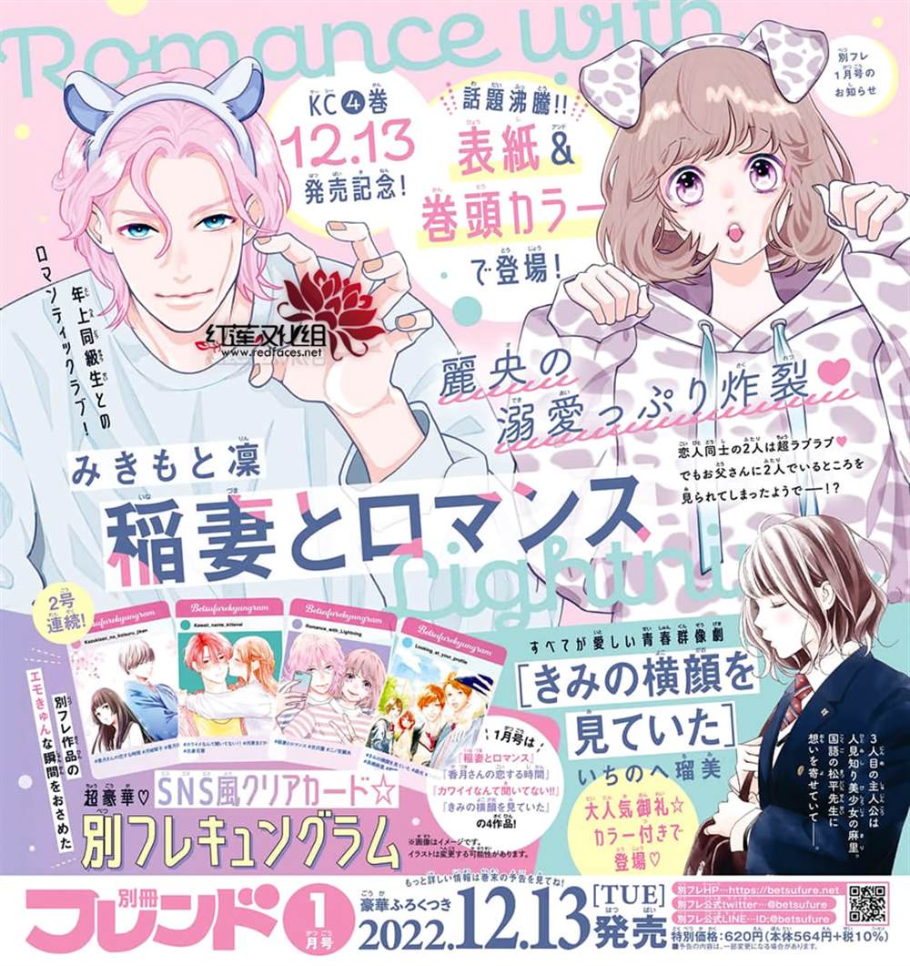 《我才没听说过他这么可爱!!》漫画最新章节第23话免费下拉式在线观看章节第【3】张图片