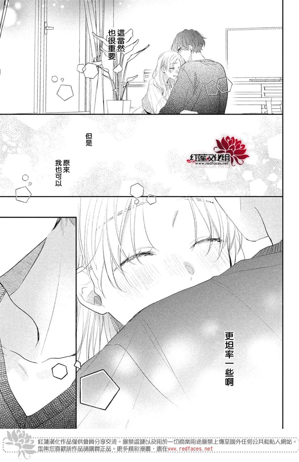 《我才没听说过他这么可爱!!》漫画最新章节第23话免费下拉式在线观看章节第【32】张图片