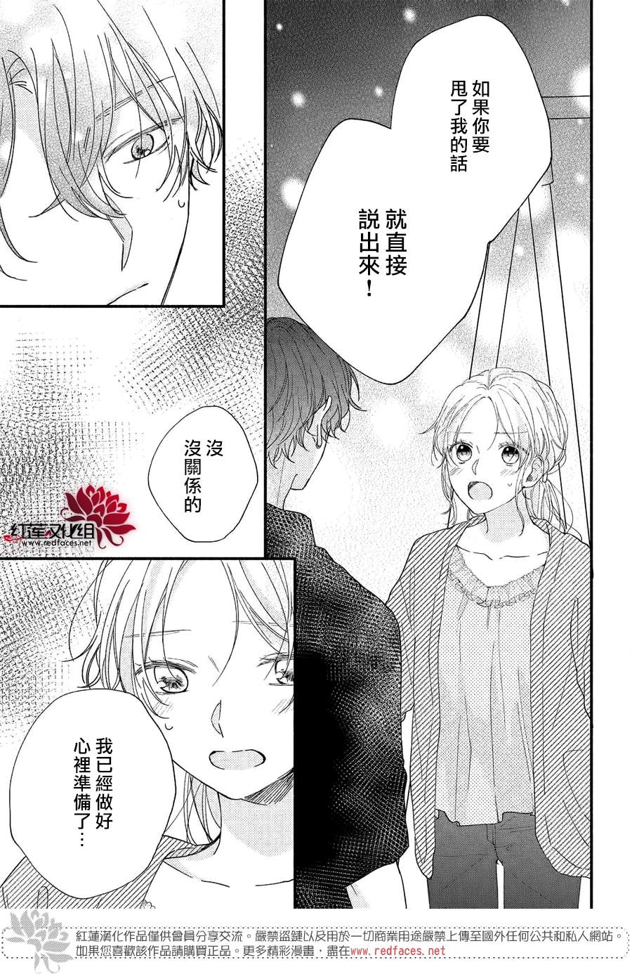 《我才没听说过他这么可爱!!》漫画最新章节第8话 向志仓同学靠近免费下拉式在线观看章节第【35】张图片